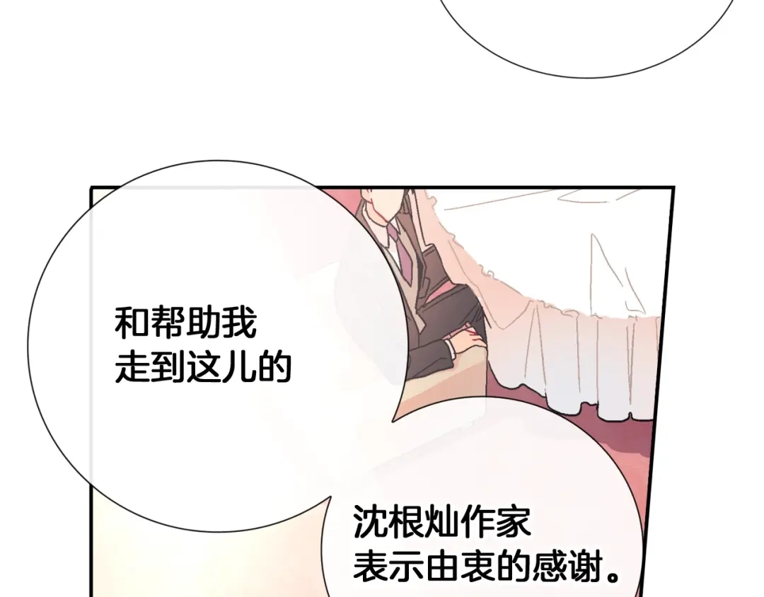《甜蜜的男子》第89话 如果你有了弱点 第22页