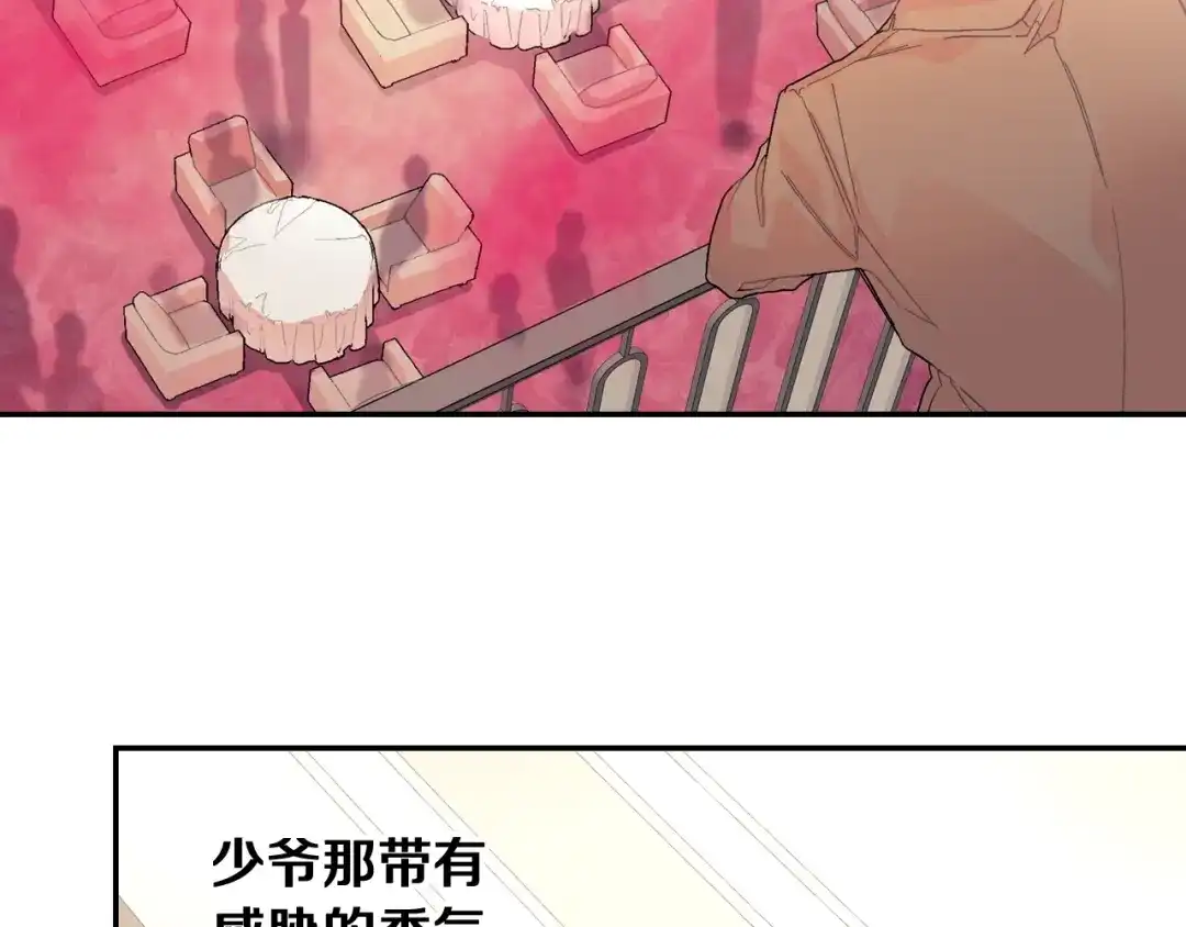《甜蜜的男子》第89话 如果你有了弱点 第43页