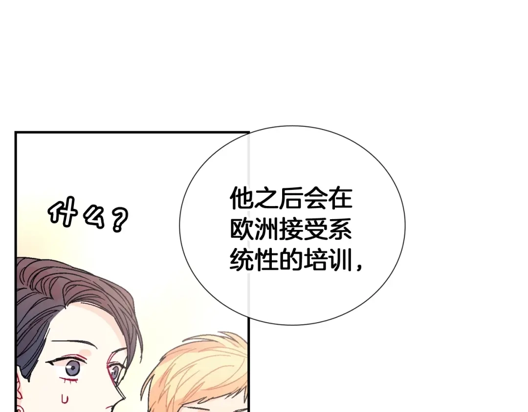 《甜蜜的男子》第89话 如果你有了弱点 第9页