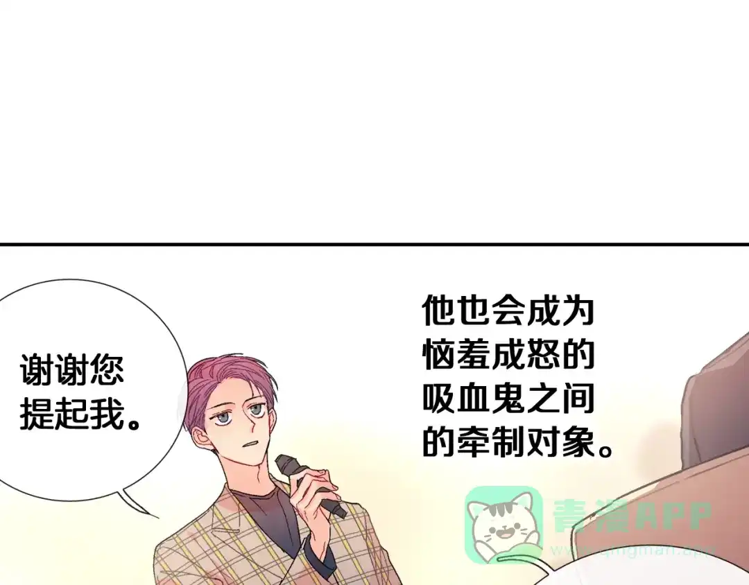 《甜蜜的男子》第89话 如果你有了弱点 第51页