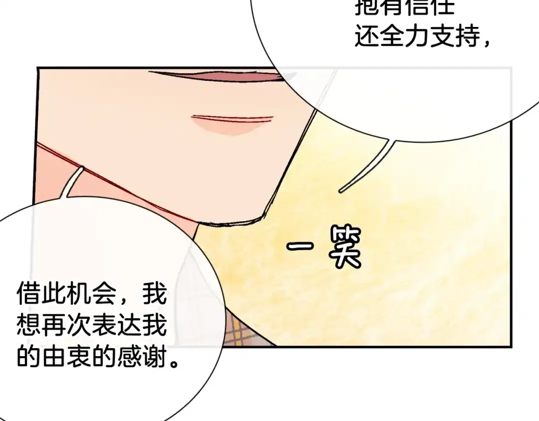 《甜蜜的男子》第89话 如果你有了弱点 第58页