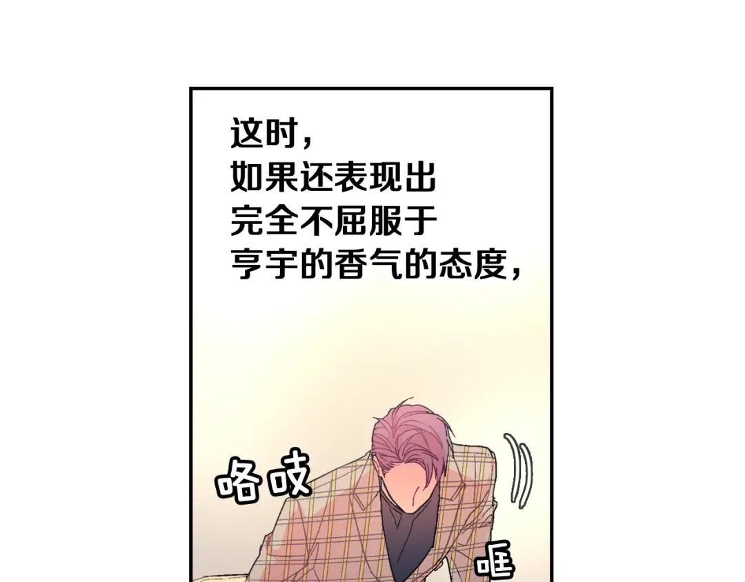 《甜蜜的男子》第89话 如果你有了弱点 第48页
