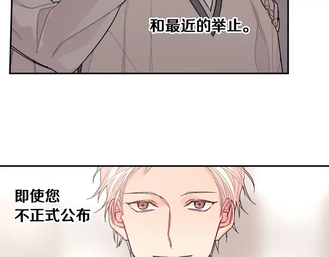 《甜蜜的男子》第89话 如果你有了弱点 第37页
