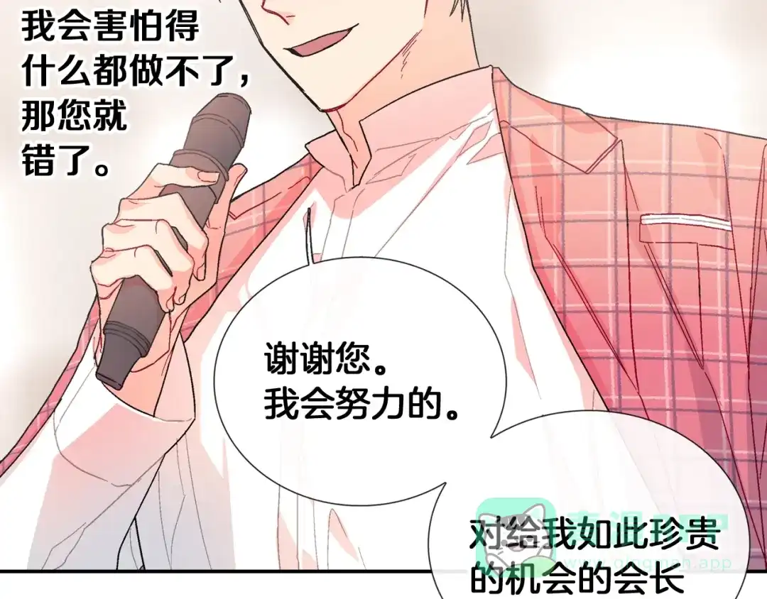 《甜蜜的男子》第89话 如果你有了弱点 第21页