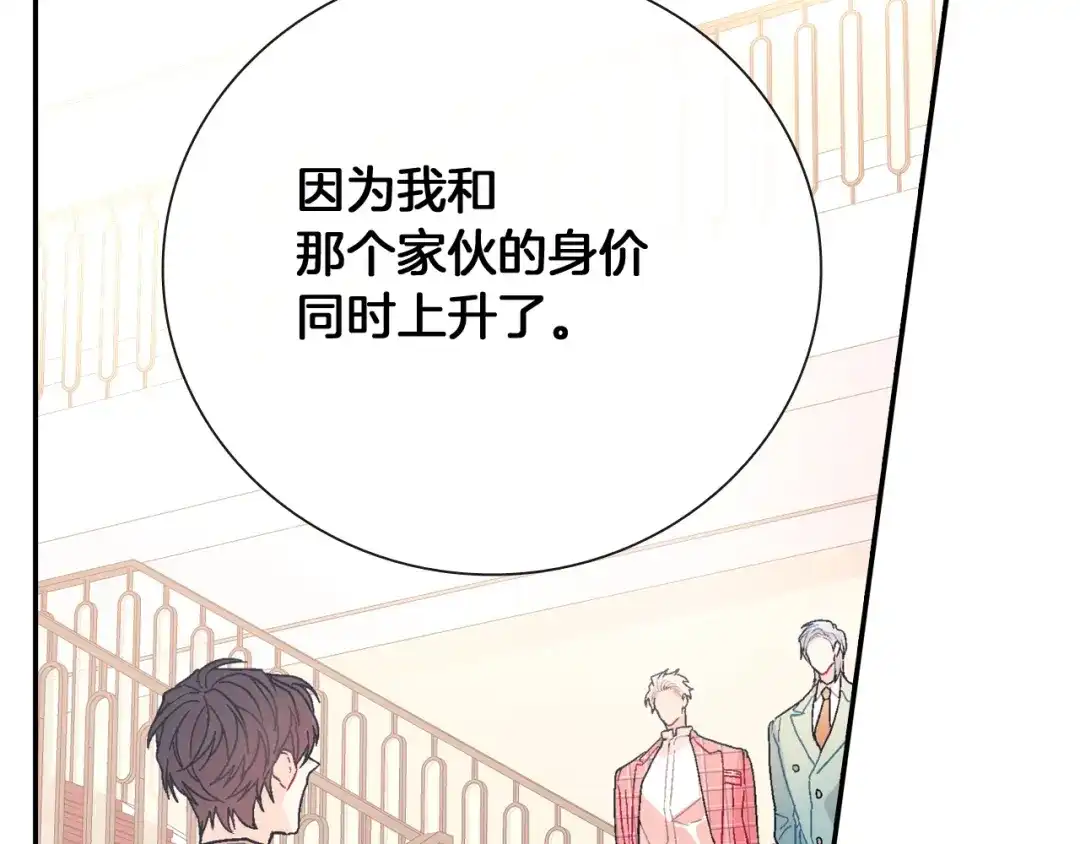《甜蜜的男子》第89话 如果你有了弱点 第85页