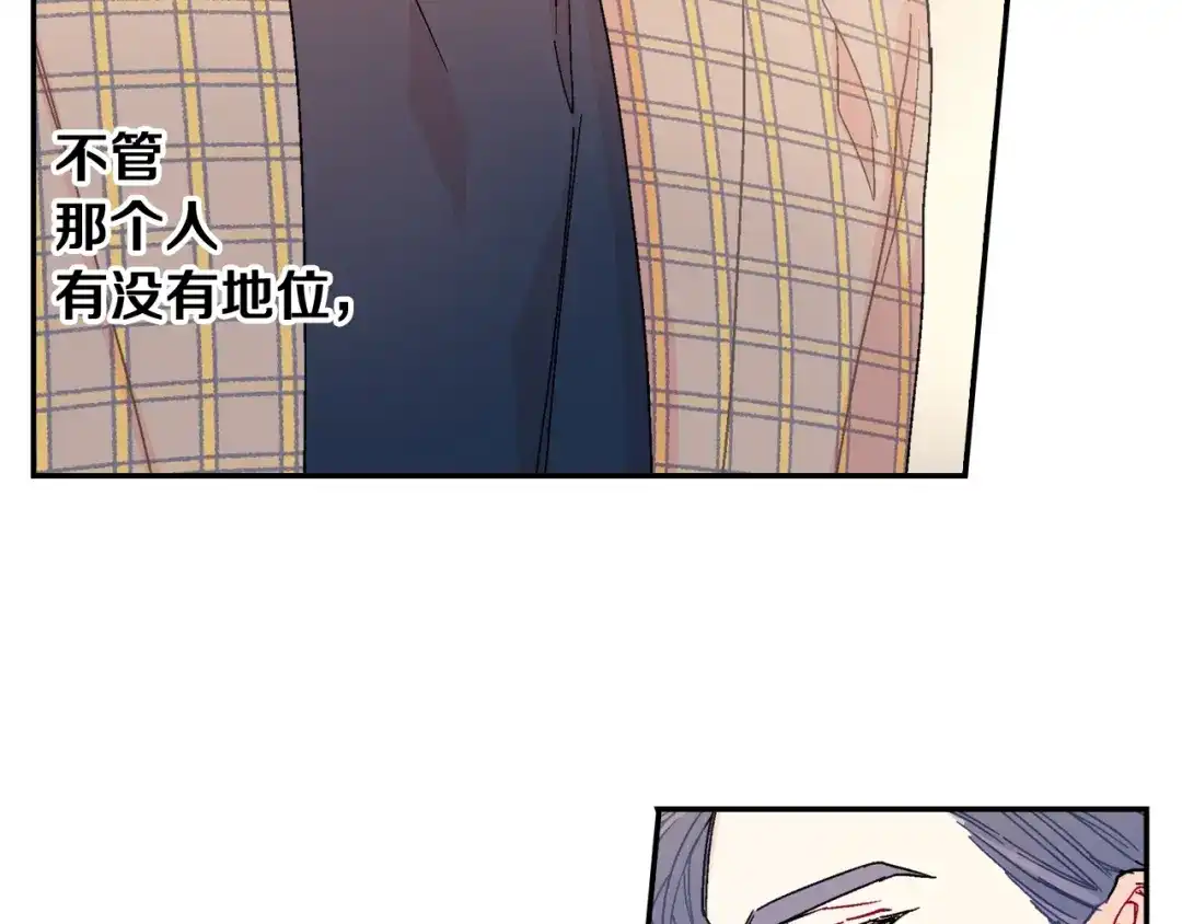 《甜蜜的男子》第89话 如果你有了弱点 第40页