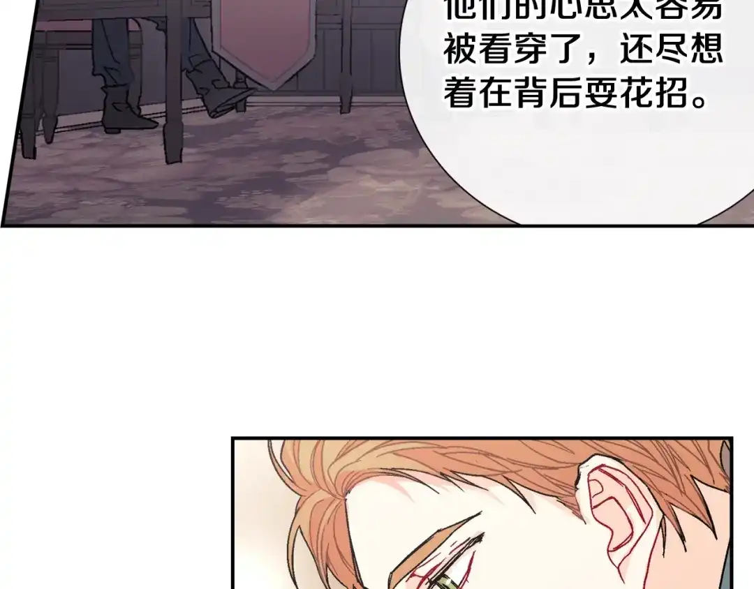 《甜蜜的男子》第89话 如果你有了弱点 第65页
