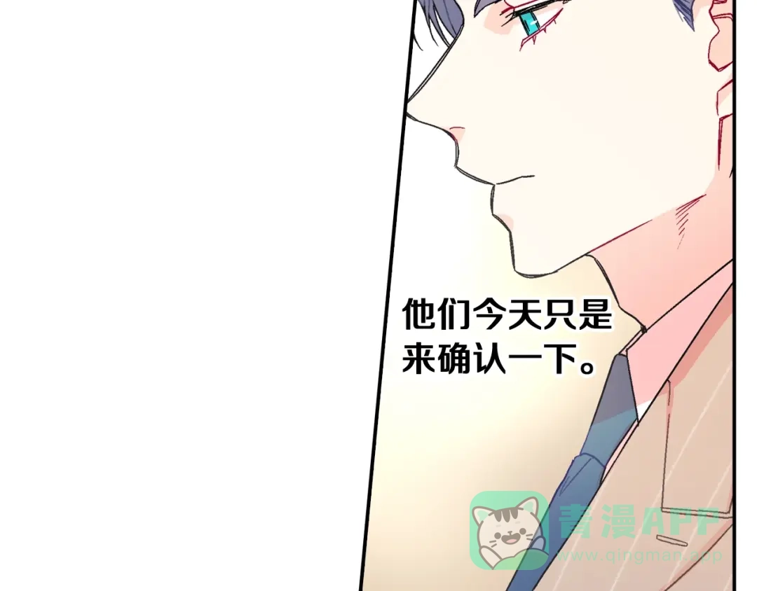 《甜蜜的男子》第89话 如果你有了弱点 第41页