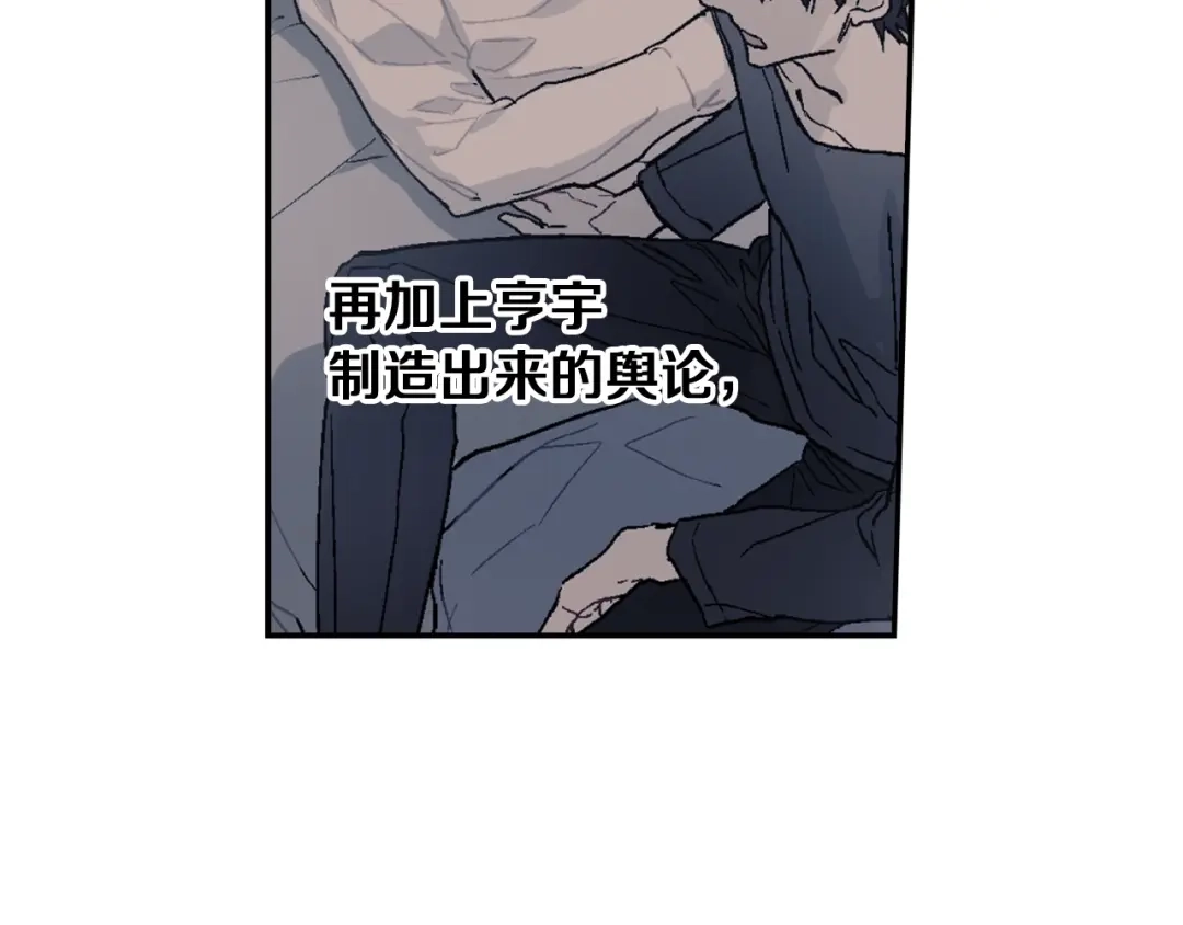 《甜蜜的男子》第89话 如果你有了弱点 第35页