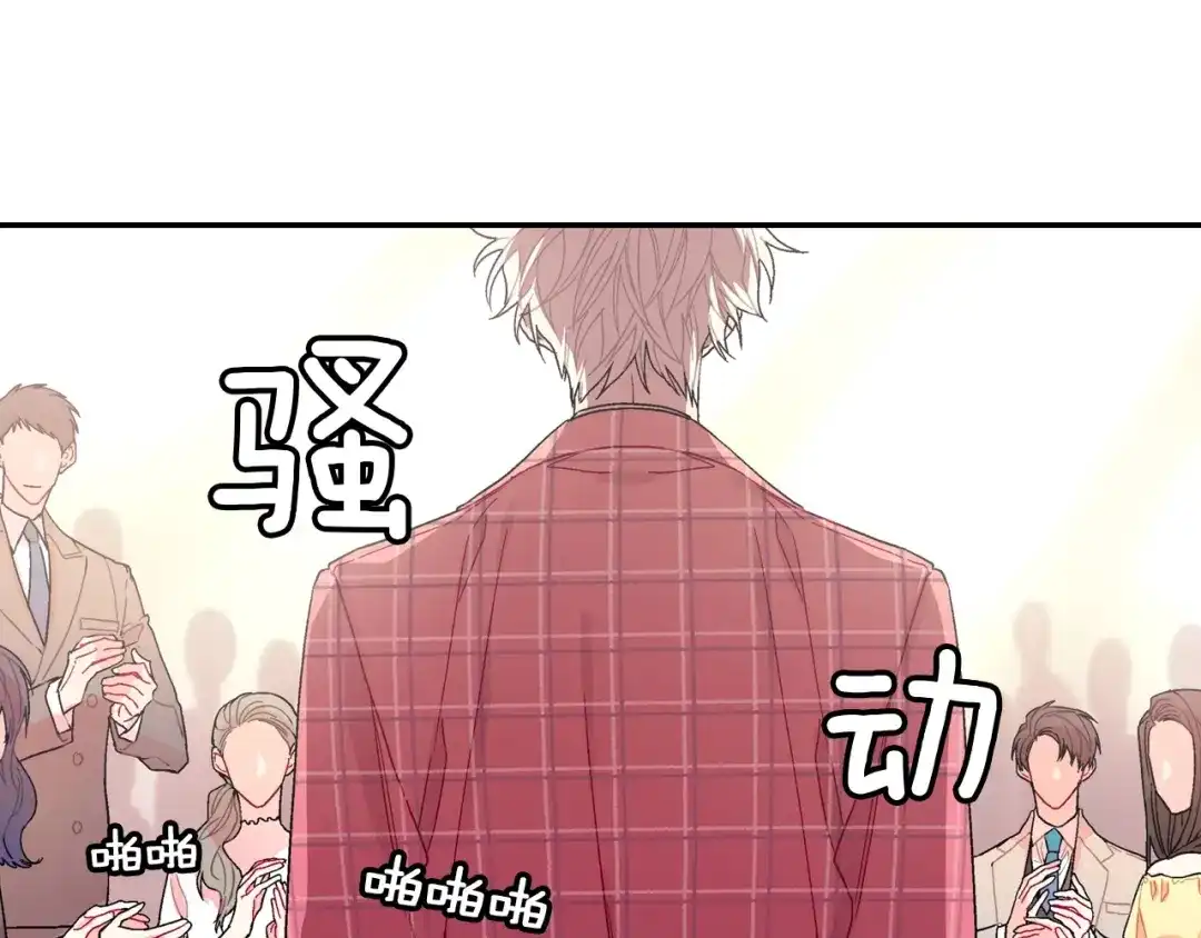《甜蜜的男子》第89话 如果你有了弱点 第3页
