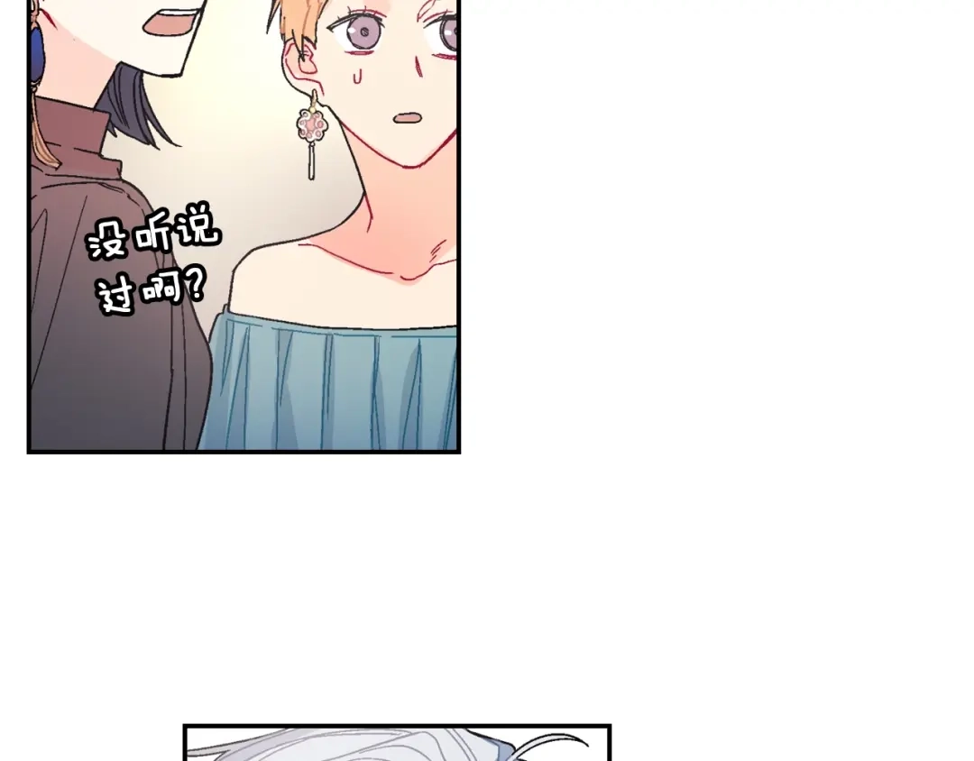 《甜蜜的男子》第89话 如果你有了弱点 第10页