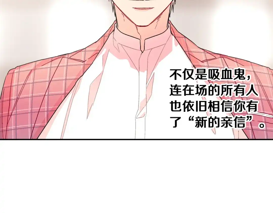 《甜蜜的男子》第89话 如果你有了弱点 第38页