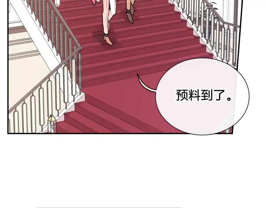 《甜蜜的男子》第89话 如果你有了弱点 第75页