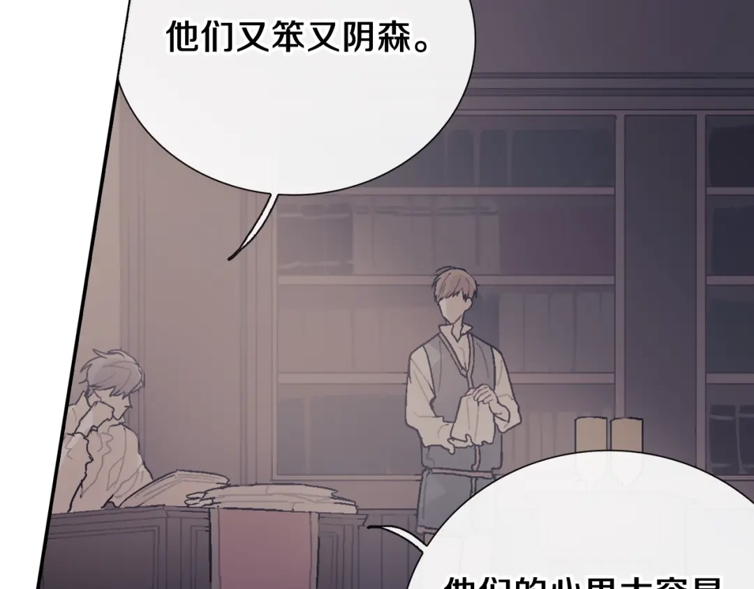 《甜蜜的男子》第89话 如果你有了弱点 第64页