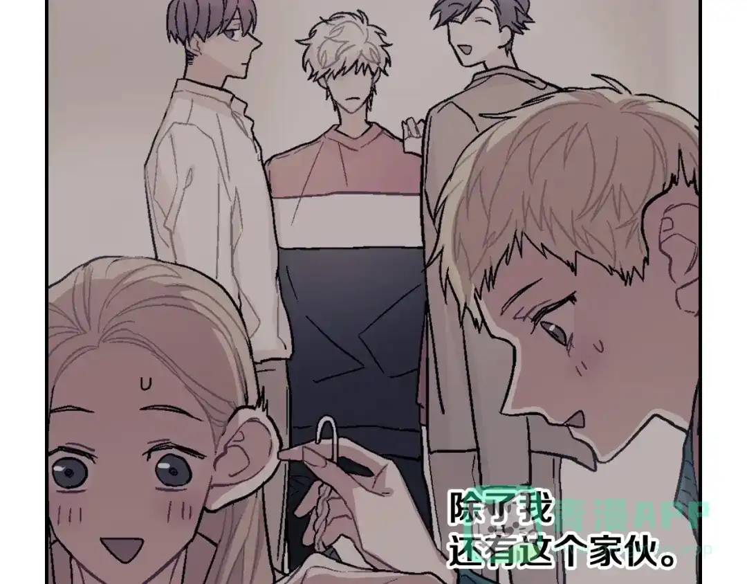 《甜蜜的男子》第89话 如果你有了弱点 第31页