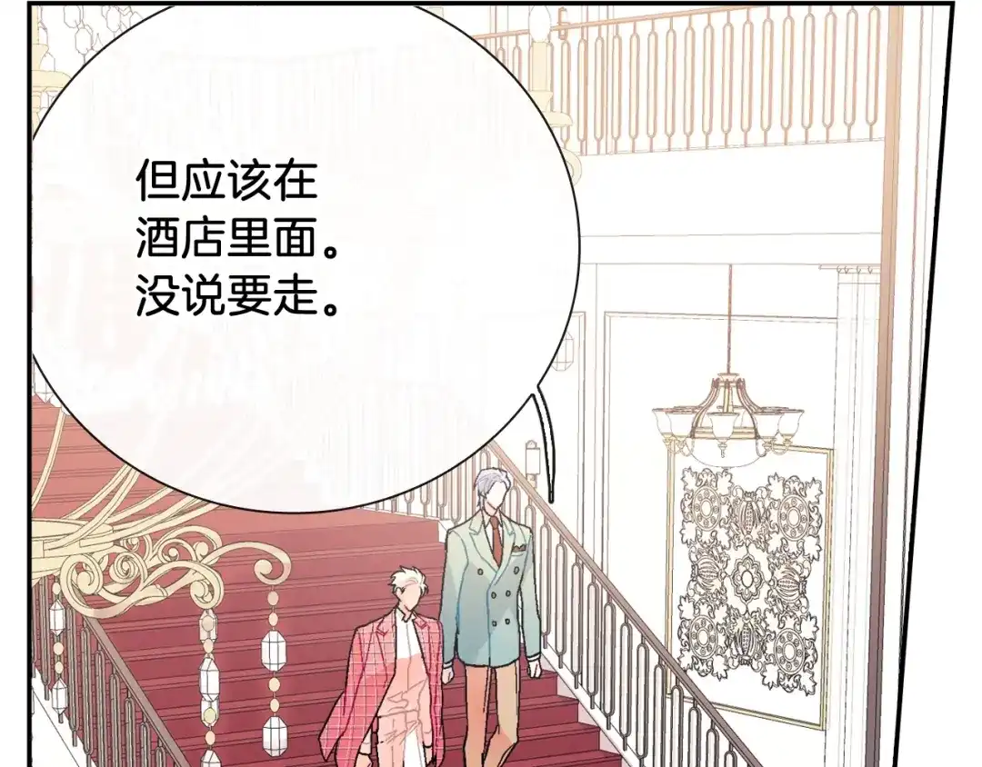 《甜蜜的男子》第89话 如果你有了弱点 第74页
