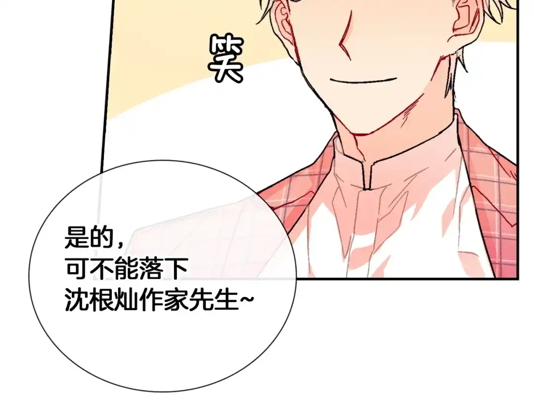 《甜蜜的男子》第89话 如果你有了弱点 第27页