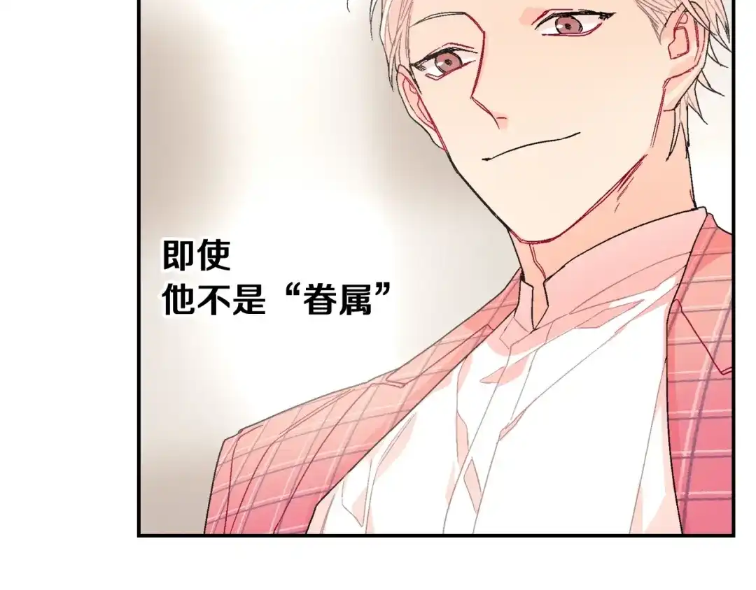 《甜蜜的男子》第89话 如果你有了弱点 第50页