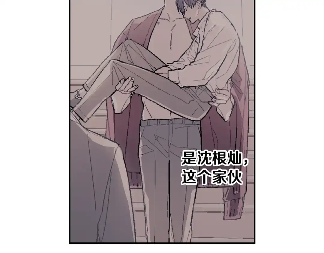 《甜蜜的男子》第89话 如果你有了弱点 第33页
