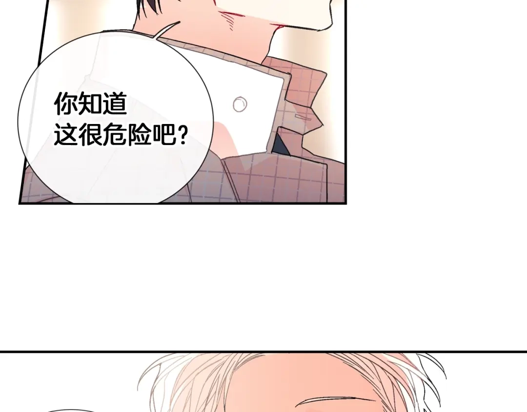 《甜蜜的男子》第89话 如果你有了弱点 第90页