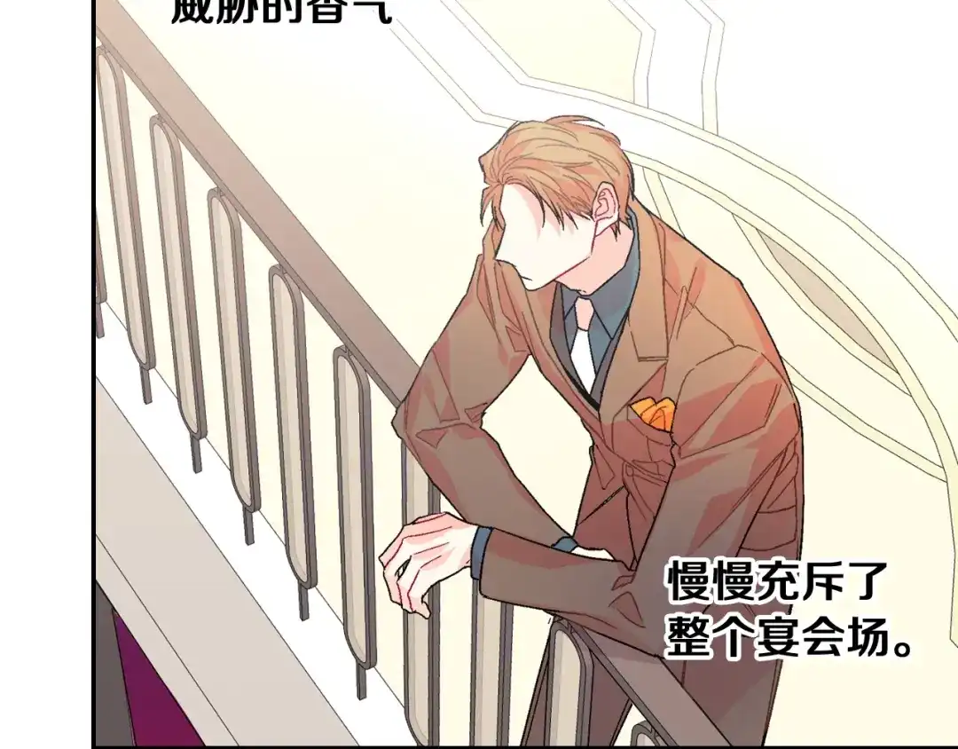 《甜蜜的男子》第89话 如果你有了弱点 第44页