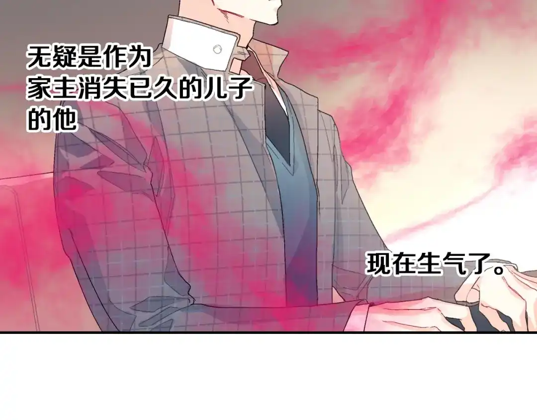 《甜蜜的男子》第89话 如果你有了弱点 第47页