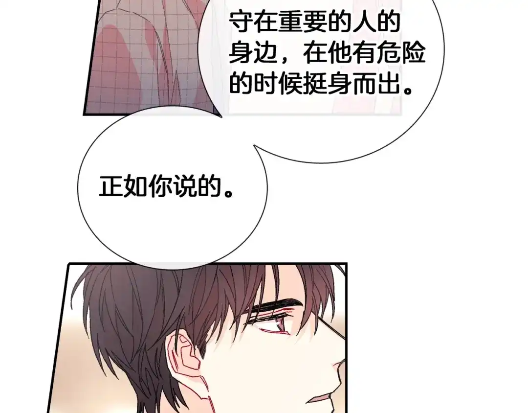 《甜蜜的男子》第89话 如果你有了弱点 第89页