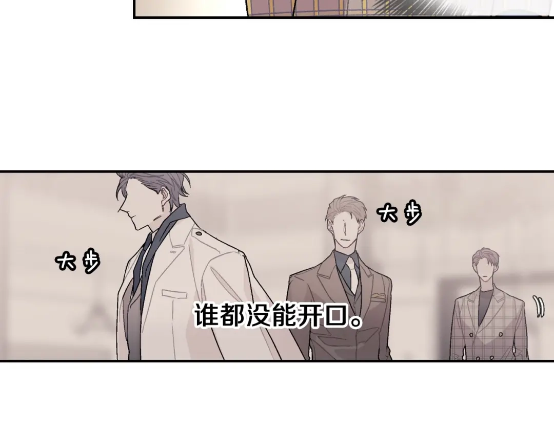 《甜蜜的男子》第90话 相当直接 第9页