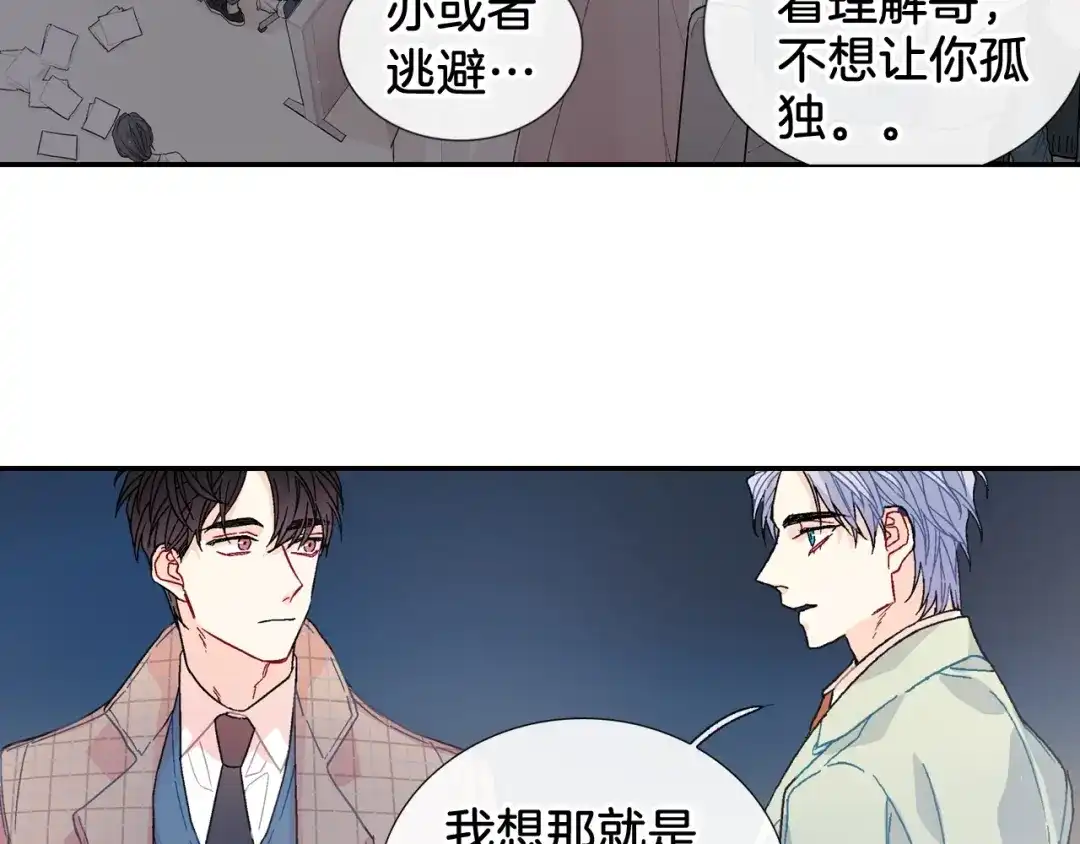 《甜蜜的男子》第90话 相当直接 第69页