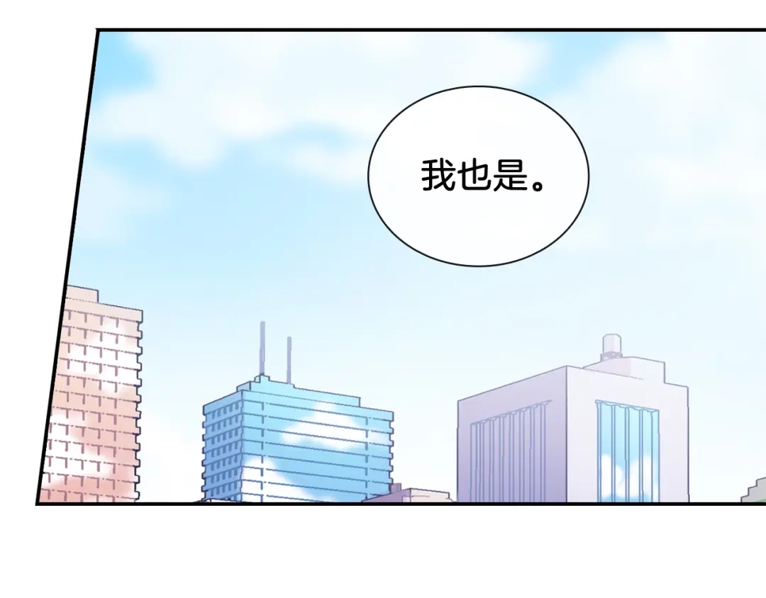 《甜蜜的男子》第90话 相当直接 第80页