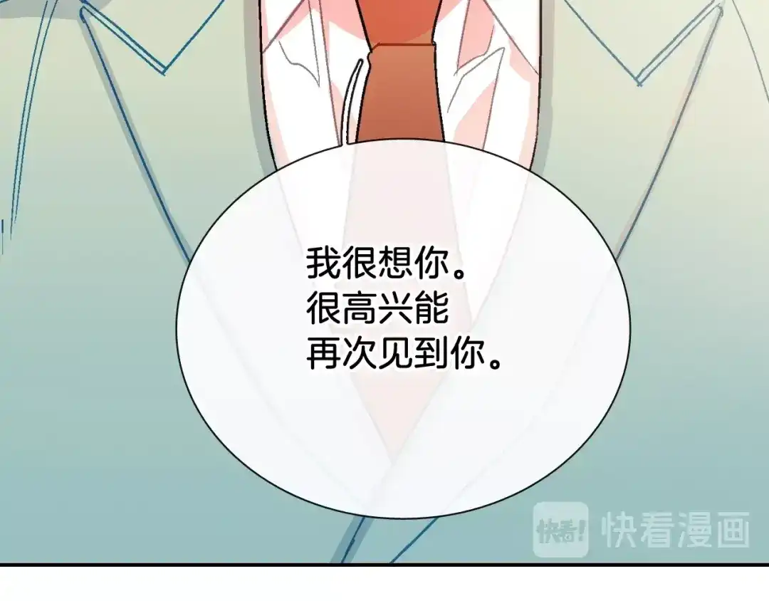 《甜蜜的男子》第90话 相当直接 第77页