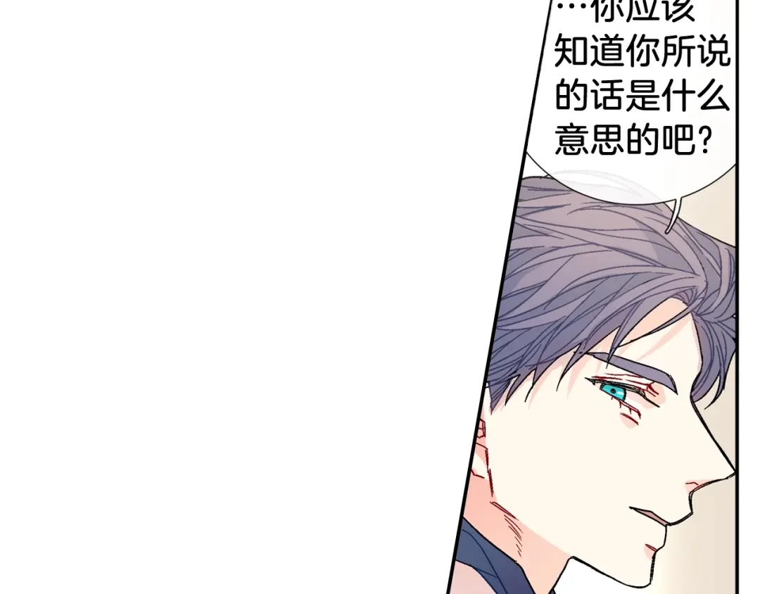 《甜蜜的男子》第90话 相当直接 第23页