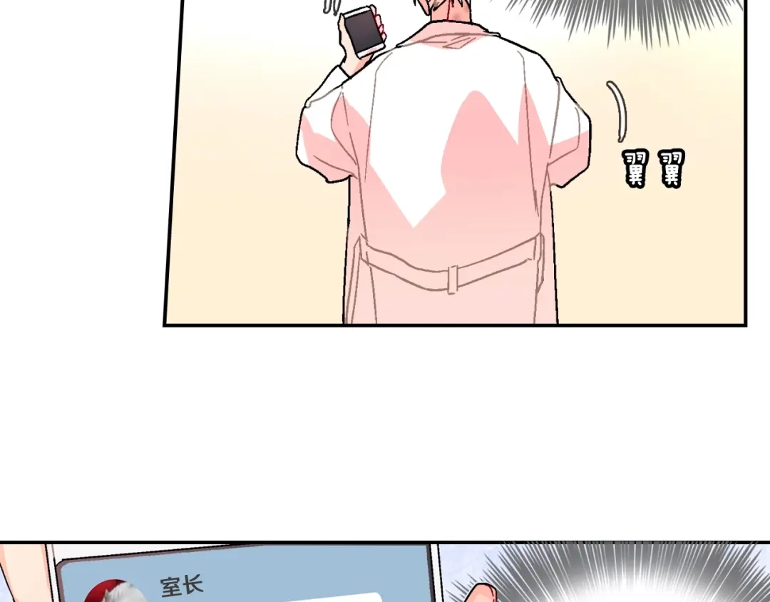 《甜蜜的男子》第90话 相当直接 第87页