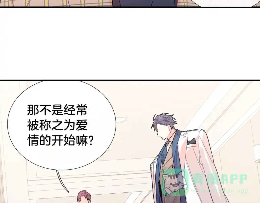 《甜蜜的男子》第90话 相当直接 第31页