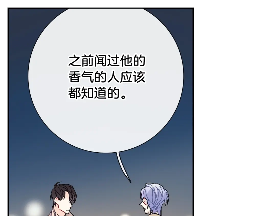 《甜蜜的男子》第90话 相当直接 第53页