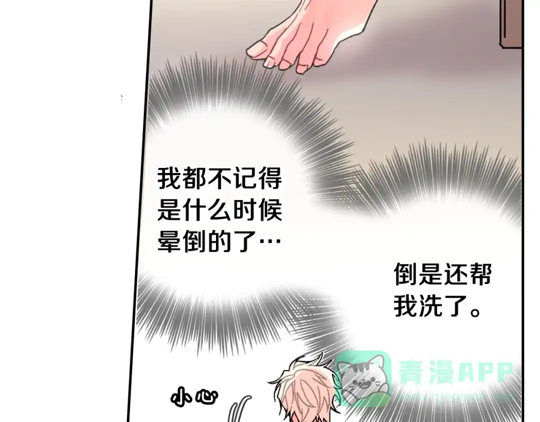 《甜蜜的男子》第90话 相当直接 第86页