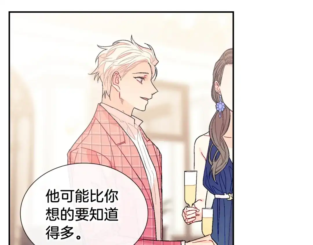 《甜蜜的男子》第90话 相当直接 第50页