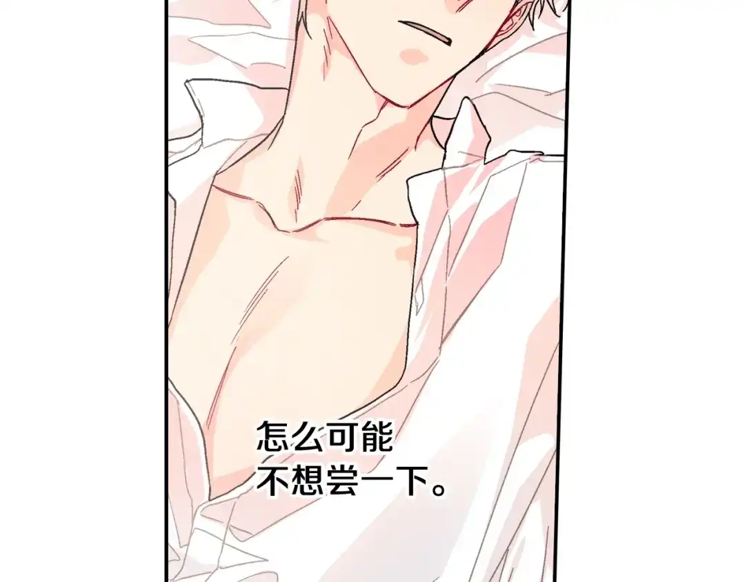 《甜蜜的男子》第90话 相当直接 第58页