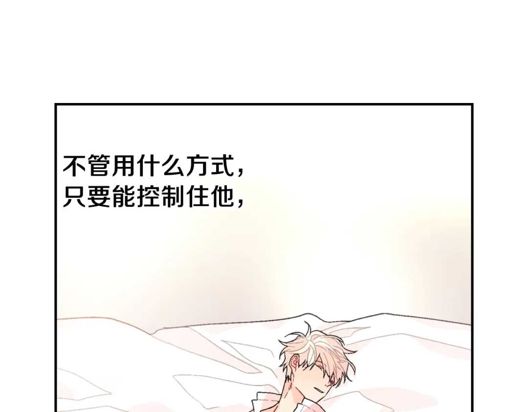 《甜蜜的男子》第90话 相当直接 第55页