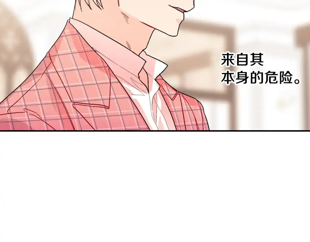 《甜蜜的男子》第90话 相当直接 第52页