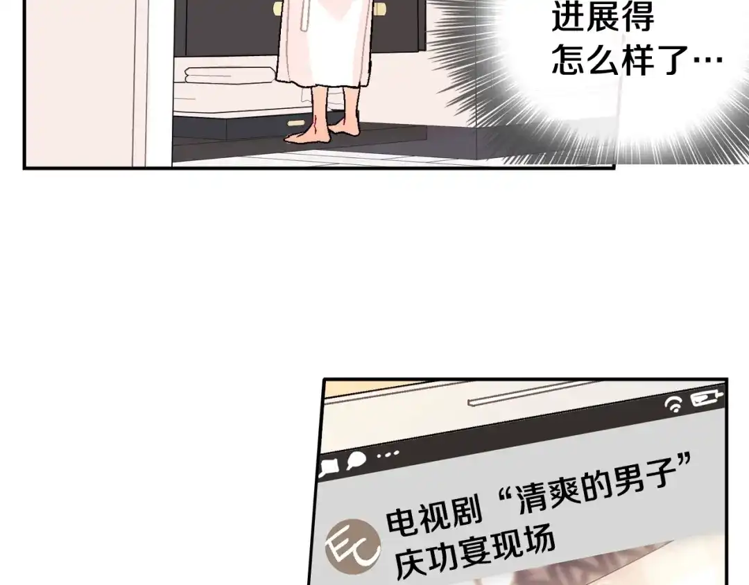 《甜蜜的男子》第90话 相当直接 第90页
