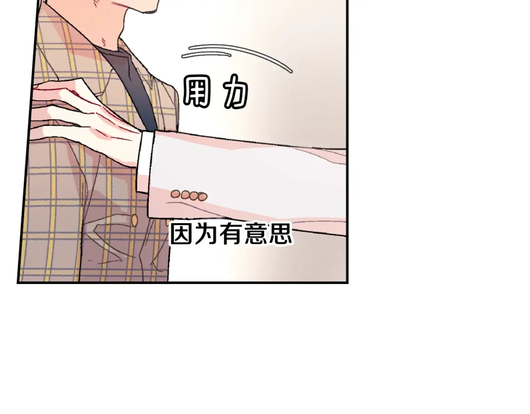 《甜蜜的男子》第90话 相当直接 第38页