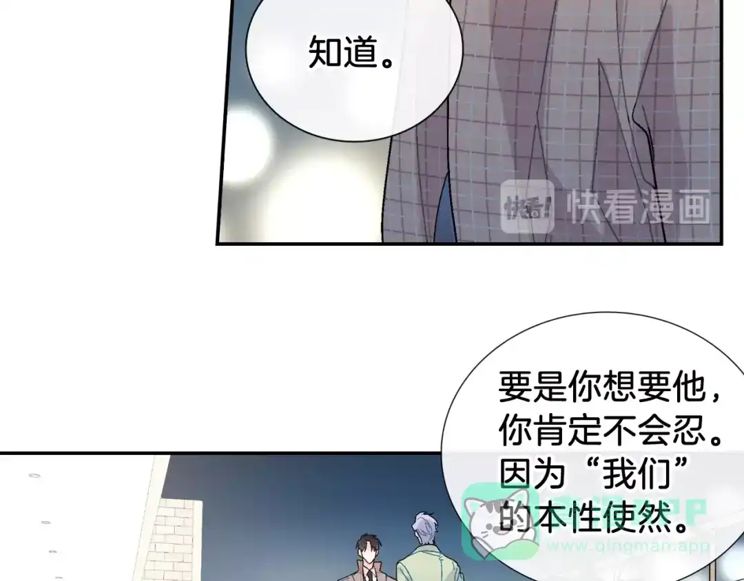 《甜蜜的男子》第90话 相当直接 第66页