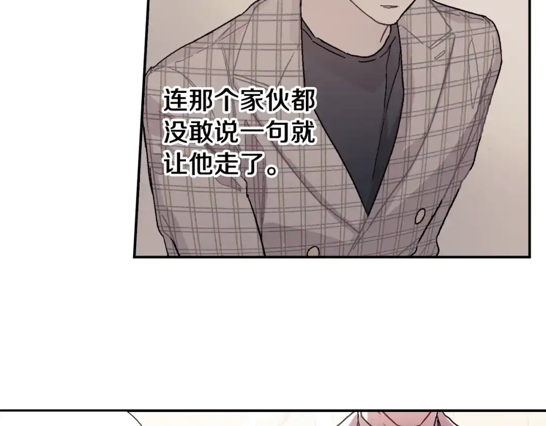 《甜蜜的男子》第90话 相当直接 第12页