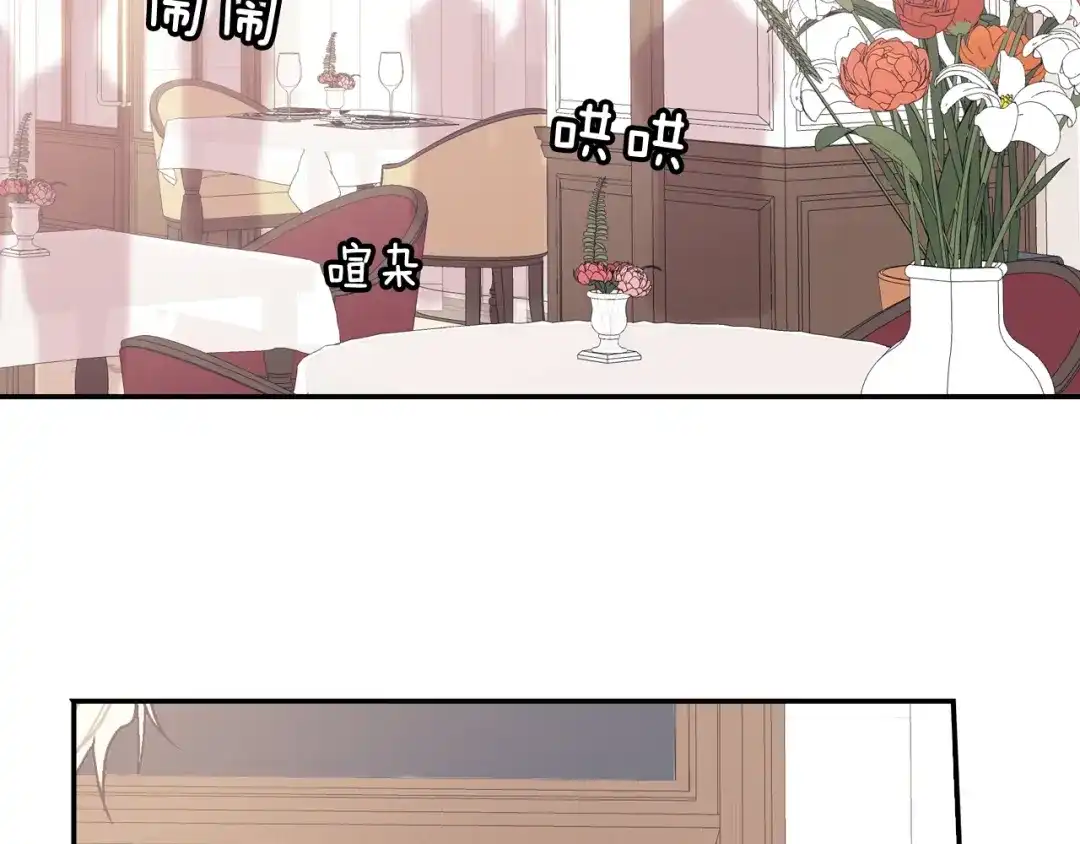 《甜蜜的男子》第90话 相当直接 第44页