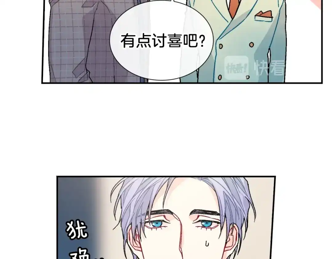 《甜蜜的男子》第90话 相当直接 第63页
