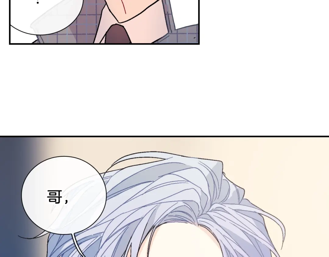 《甜蜜的男子》第90话 相当直接 第75页