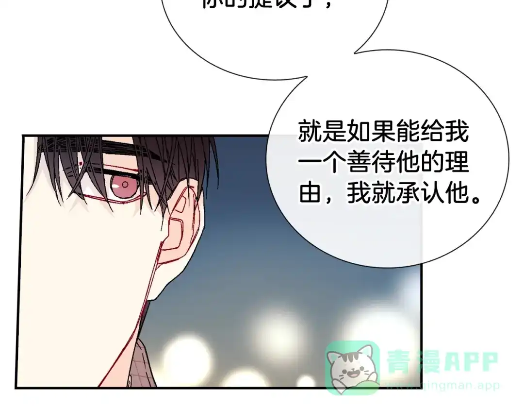 《甜蜜的男子》第90话 相当直接 第61页