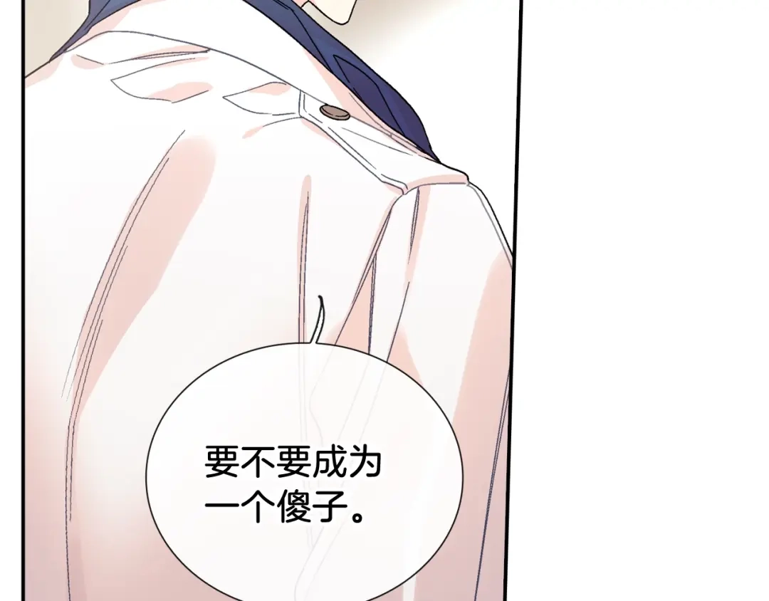 《甜蜜的男子》第90话 相当直接 第15页