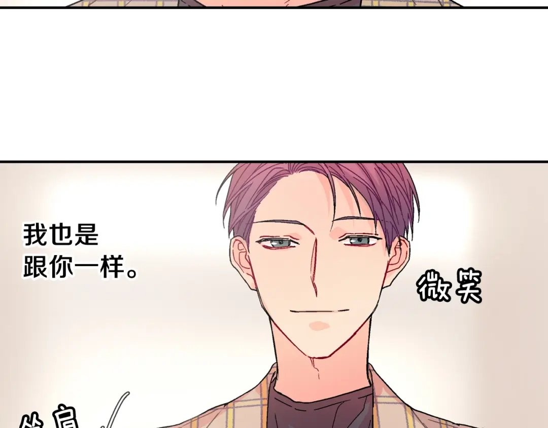 《甜蜜的男子》第90话 相当直接 第35页
